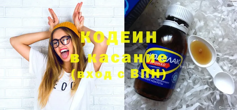 сколько стоит  Гаврилов-Ям  Кодеин Purple Drank 